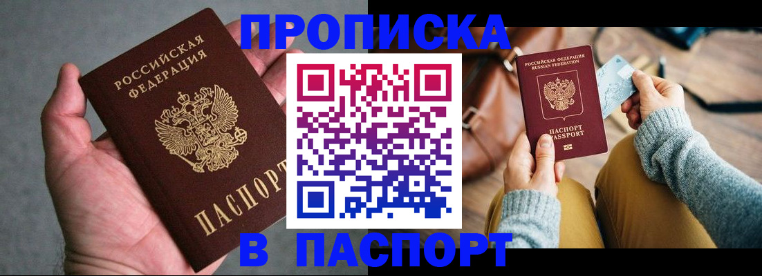 миграционный учет в Канаше