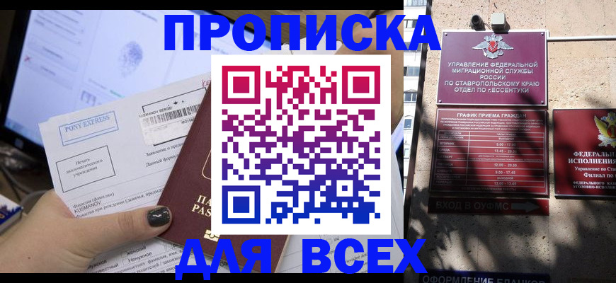 пропишу в квартире в Канаше