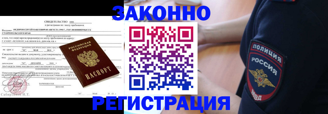 пропишу в квартире в Канаше