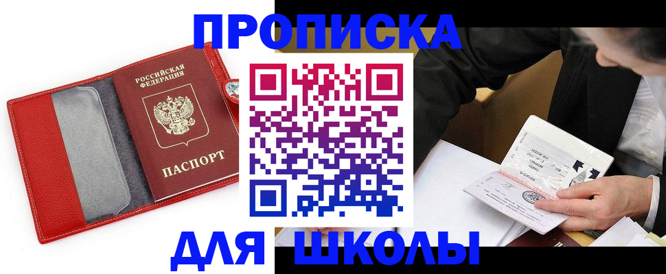 временная регистрация 2025 в Канаше