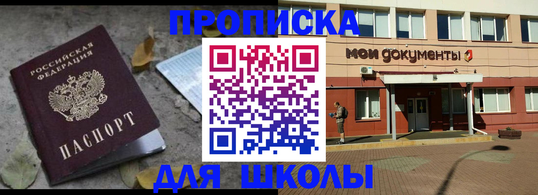 прописка гарантия в Канаше